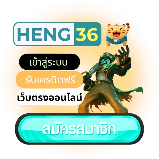 heng36